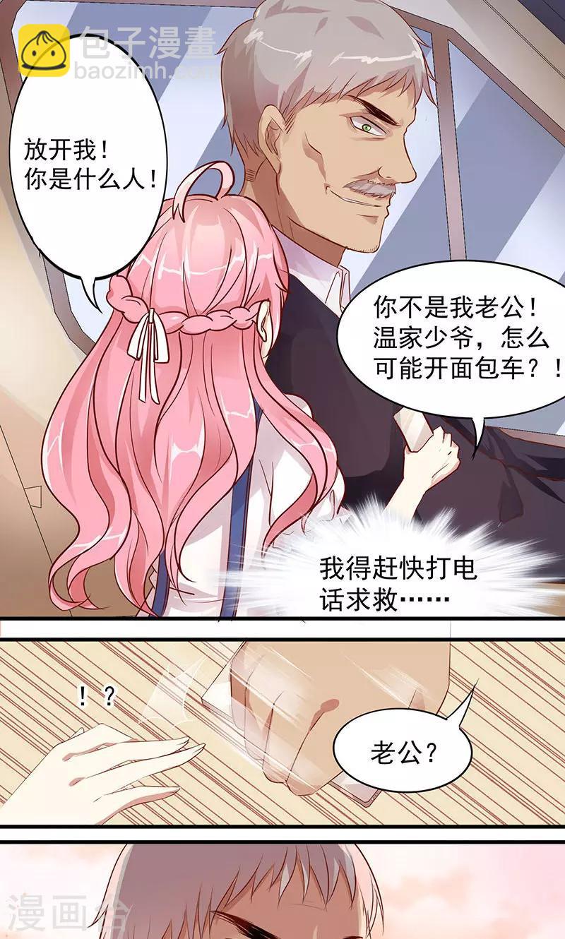 第8话 拐卖？-第9话