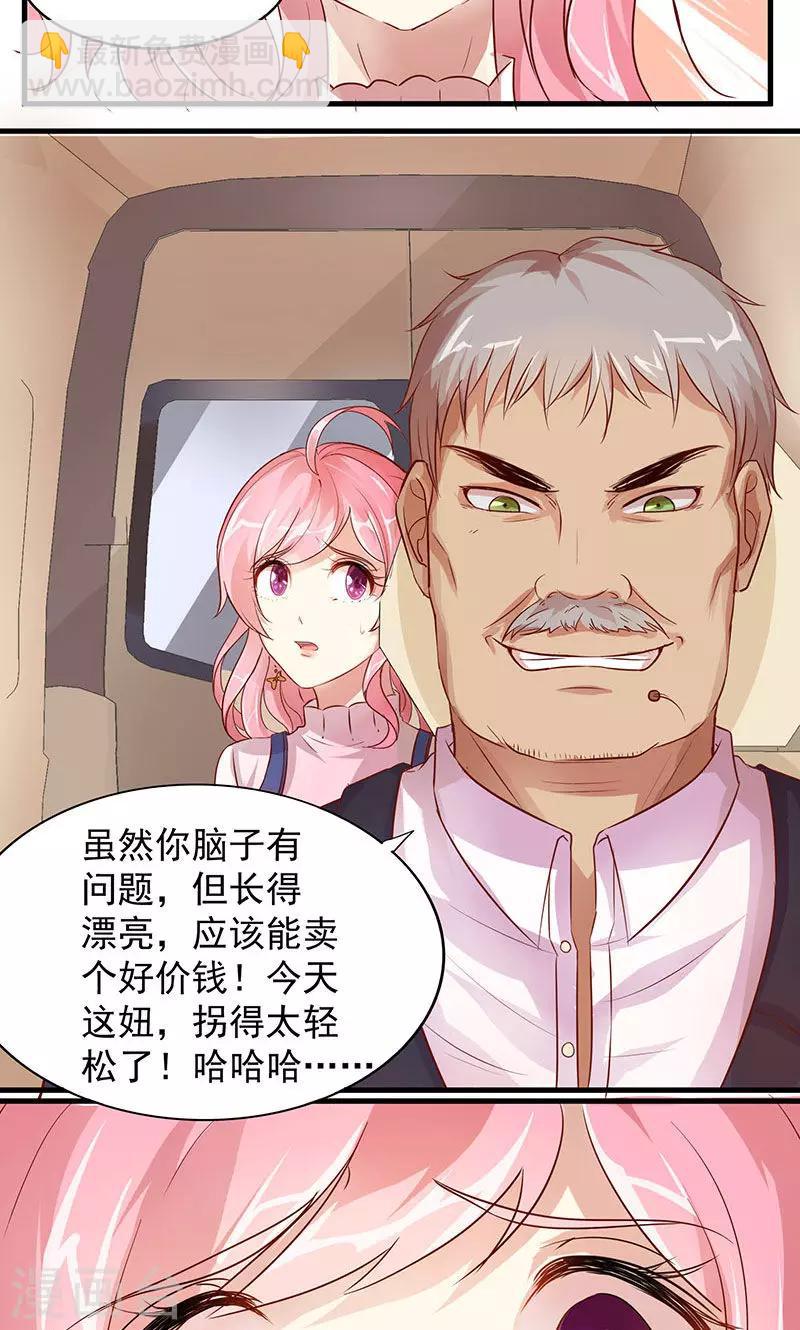 第8话 拐卖？-第9话