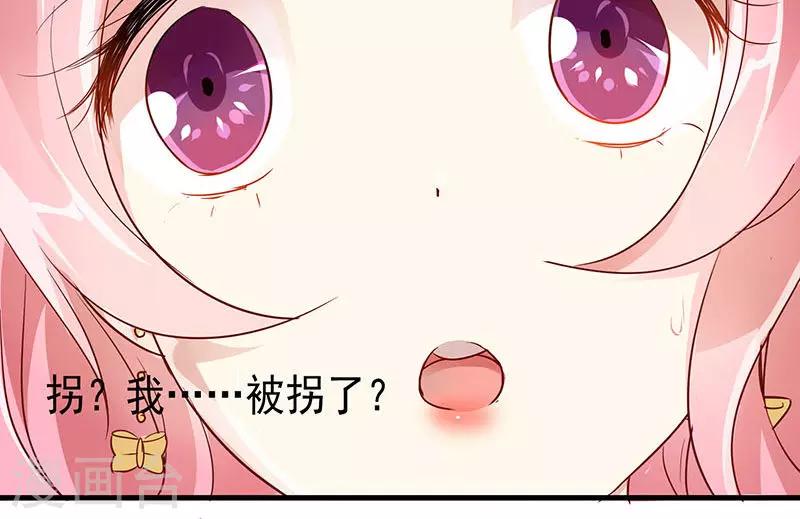第8话 拐卖？-第9话