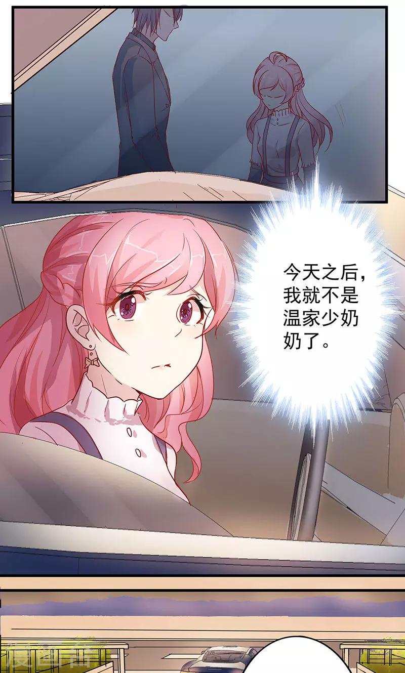 第8话 拐卖？-第9话