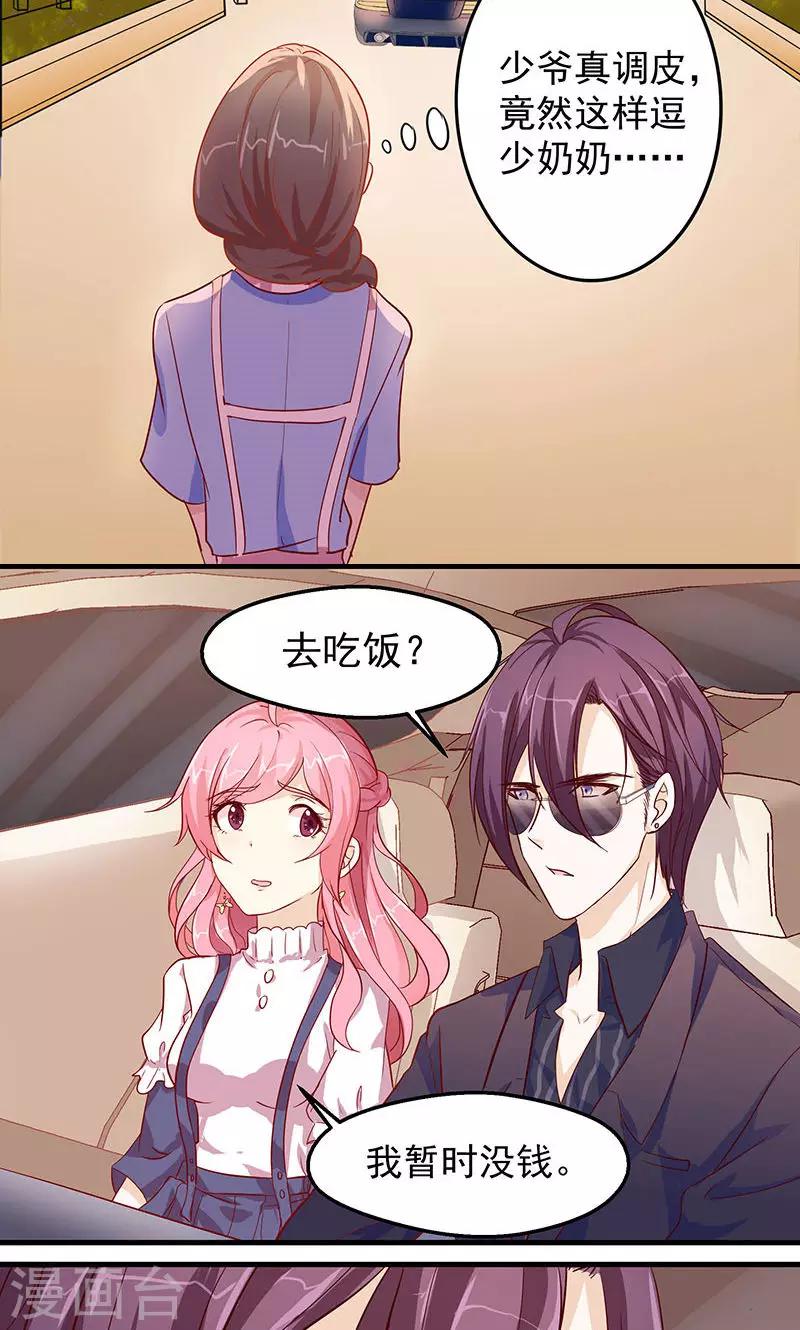 第8话 拐卖？-第9话