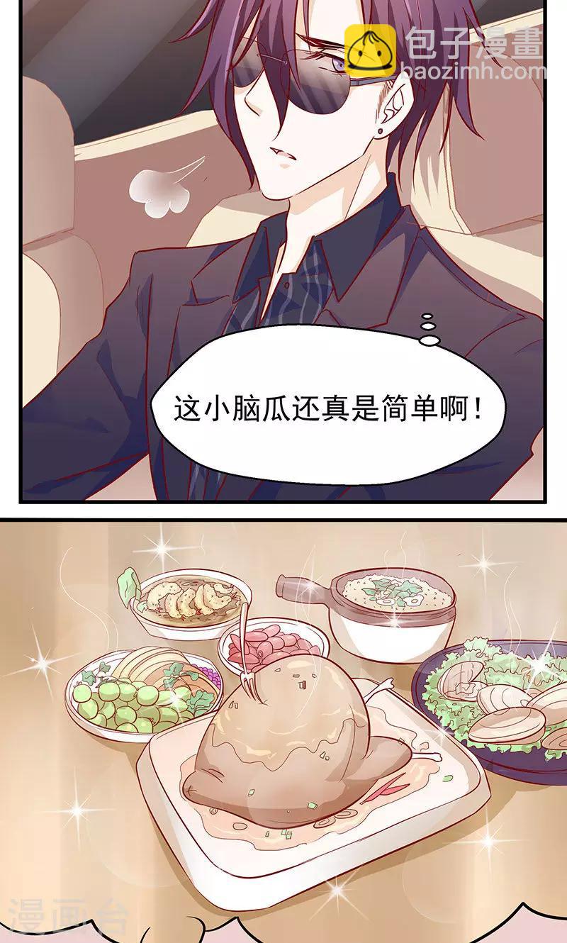 第8话 拐卖？-第9话