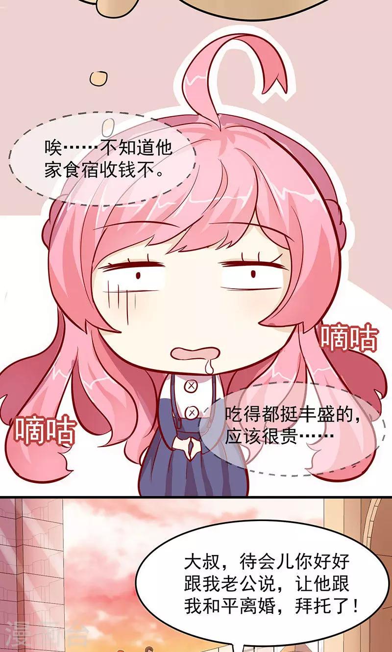 第8话 拐卖？-第9话