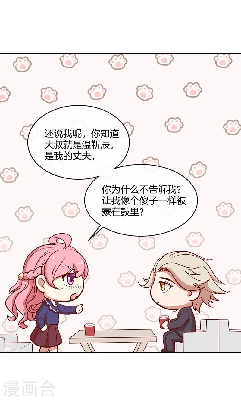 第80话 我相信他-第81话