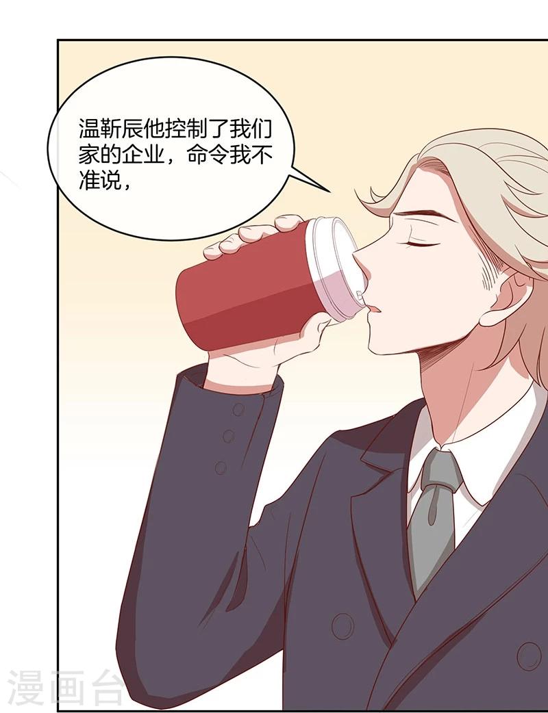 第80话 我相信他-第81话