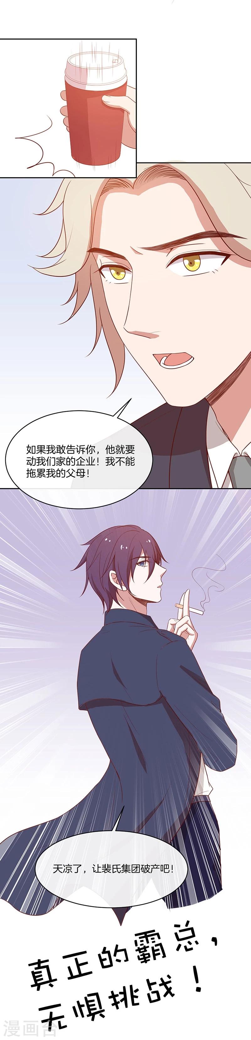 第80话 我相信他-第81话