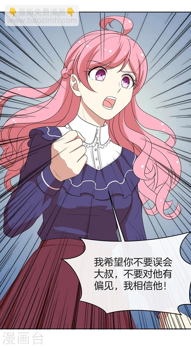 第80话 我相信他-第81话
