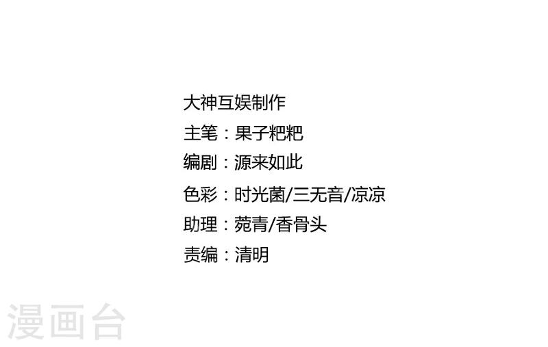 第80话 我相信他-第81话