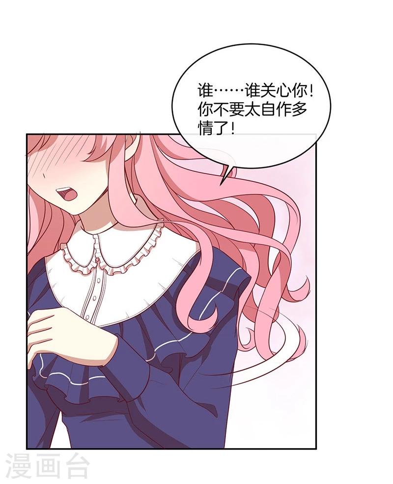 第80话 我相信他-第81话