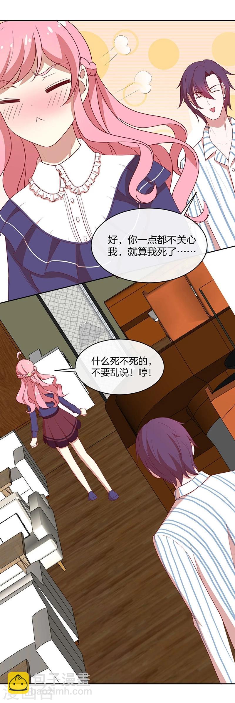 第80话 我相信他-第81话