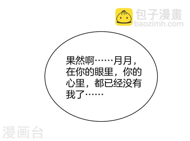 第80话 我相信他-第81话