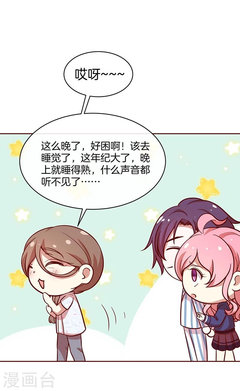 第80话 我相信他-第81话