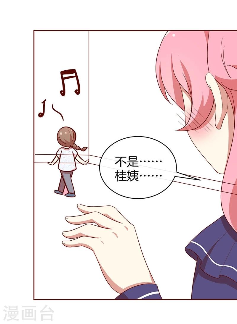 第80话 我相信他-第81话