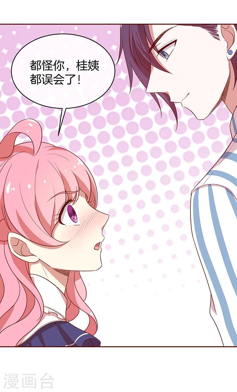 第80话 我相信他-第81话