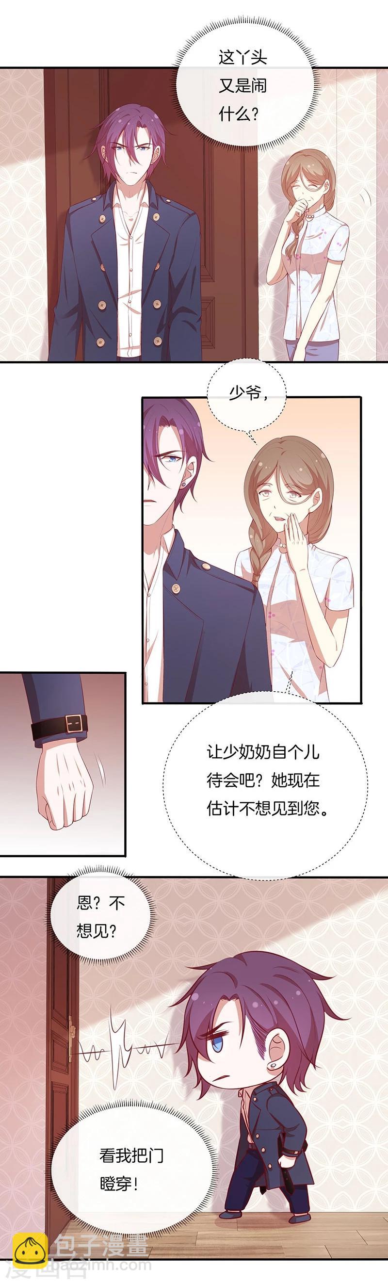 第82话 真香-第83话