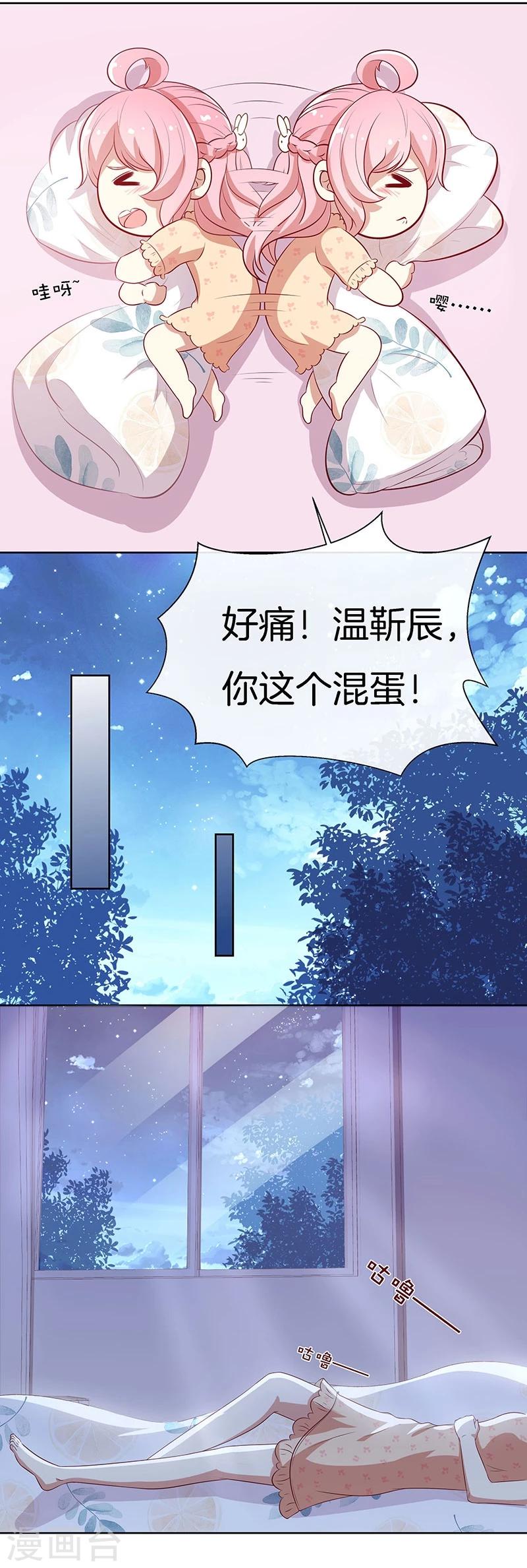 第82话 真香-第83话