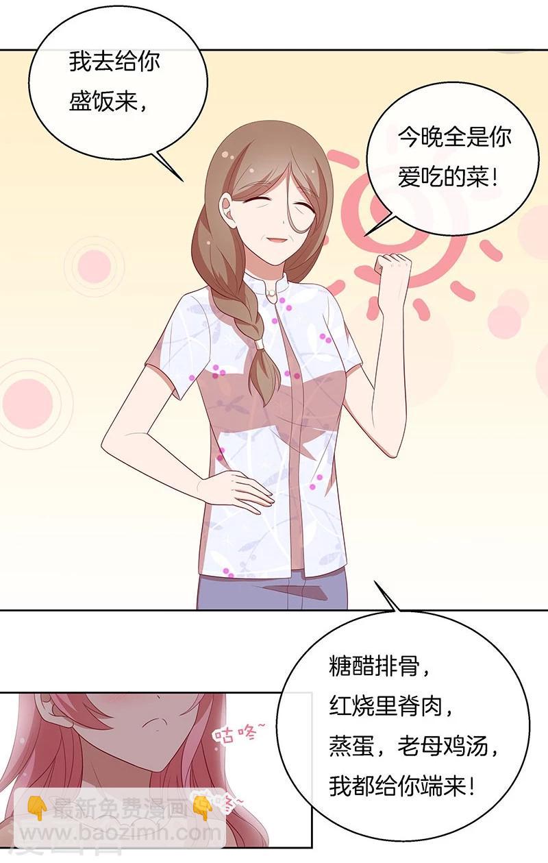 第82话 真香-第83话