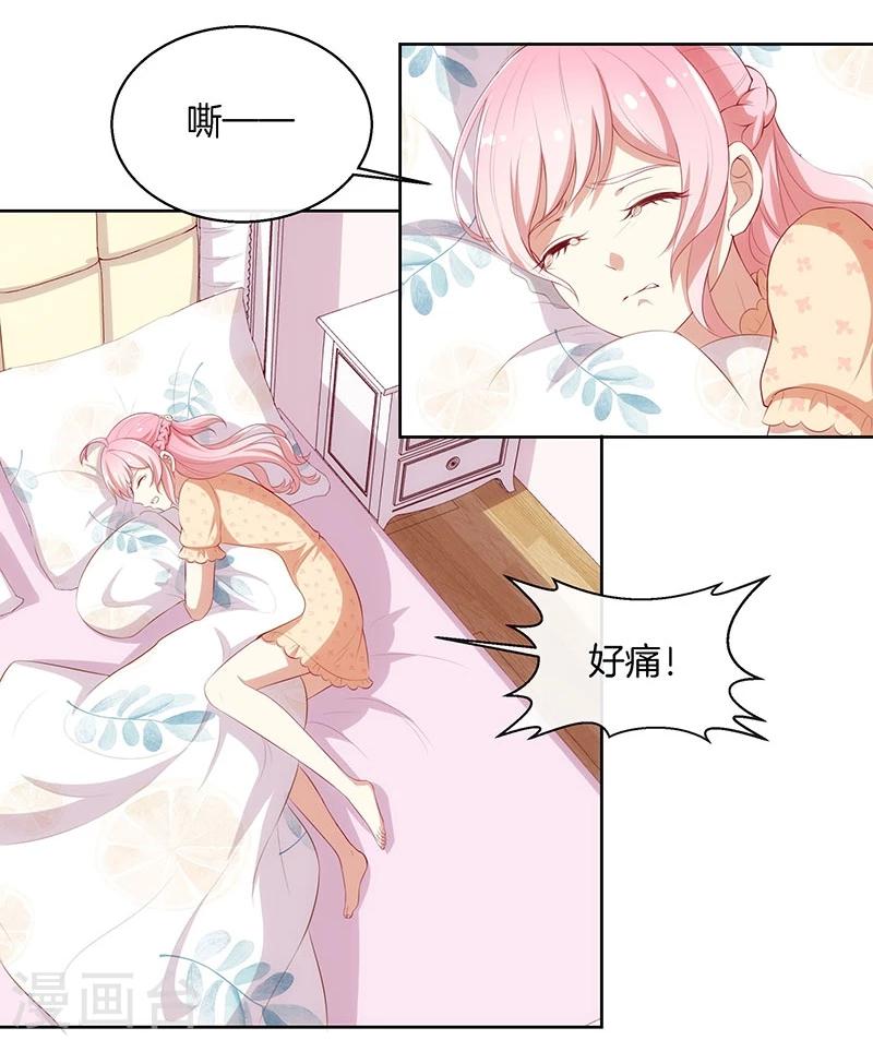 第82话 真香-第83话