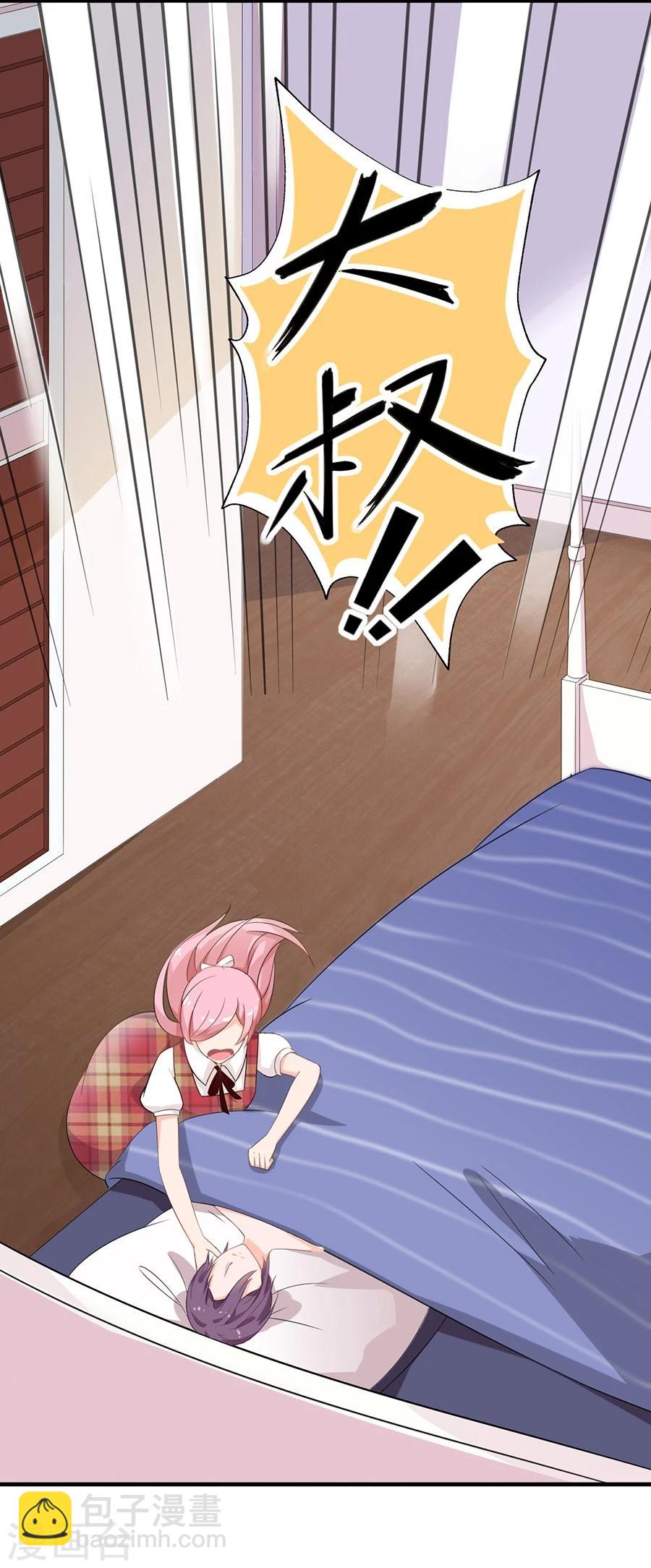 第84话 谁告诉你我不举的？-第85话