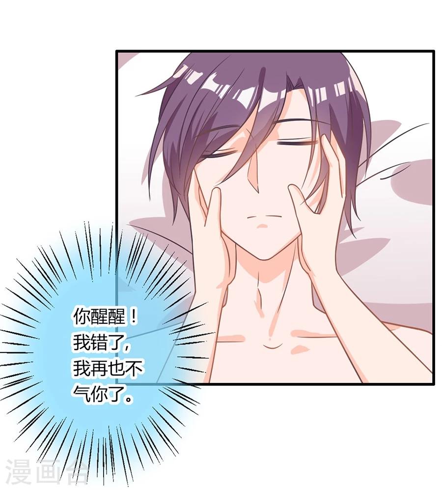 第84话 谁告诉你我不举的？-第85话