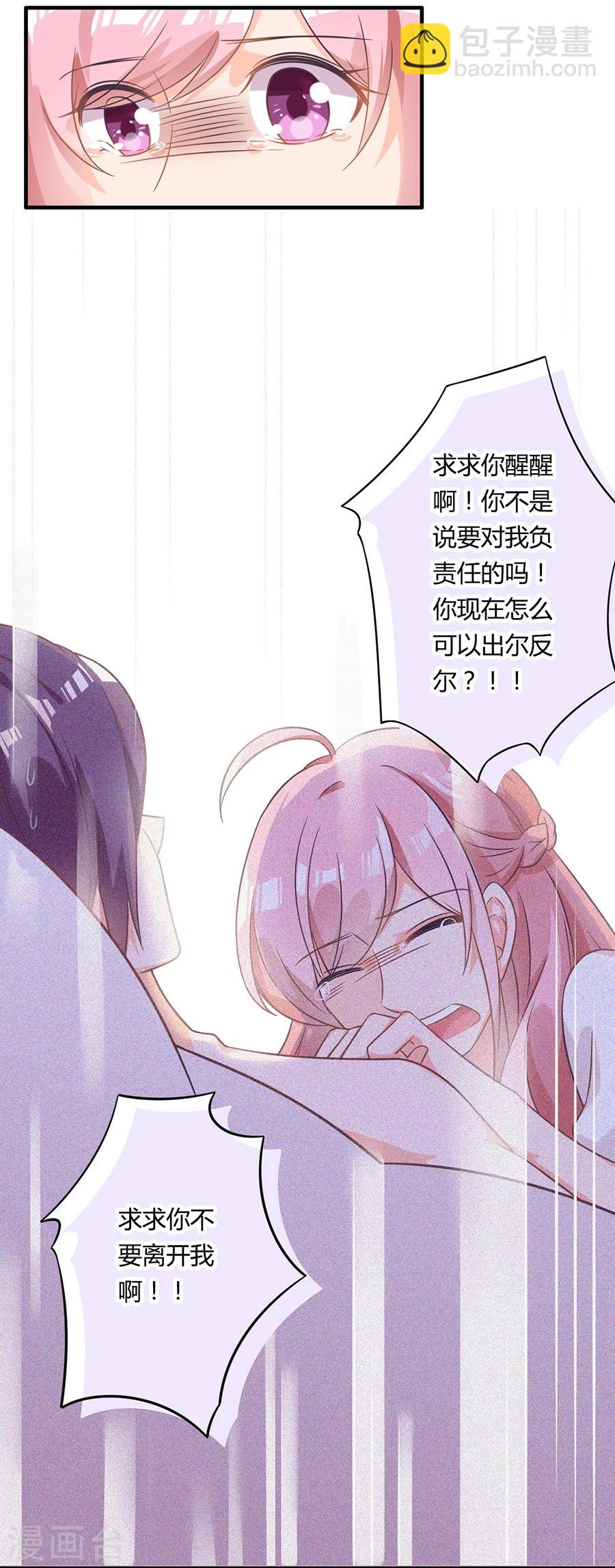 第84话 谁告诉你我不举的？-第85话