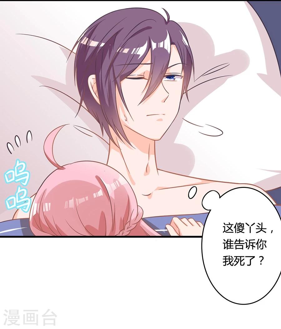 第84话 谁告诉你我不举的？-第85话