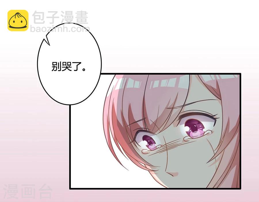 第84话 谁告诉你我不举的？-第85话