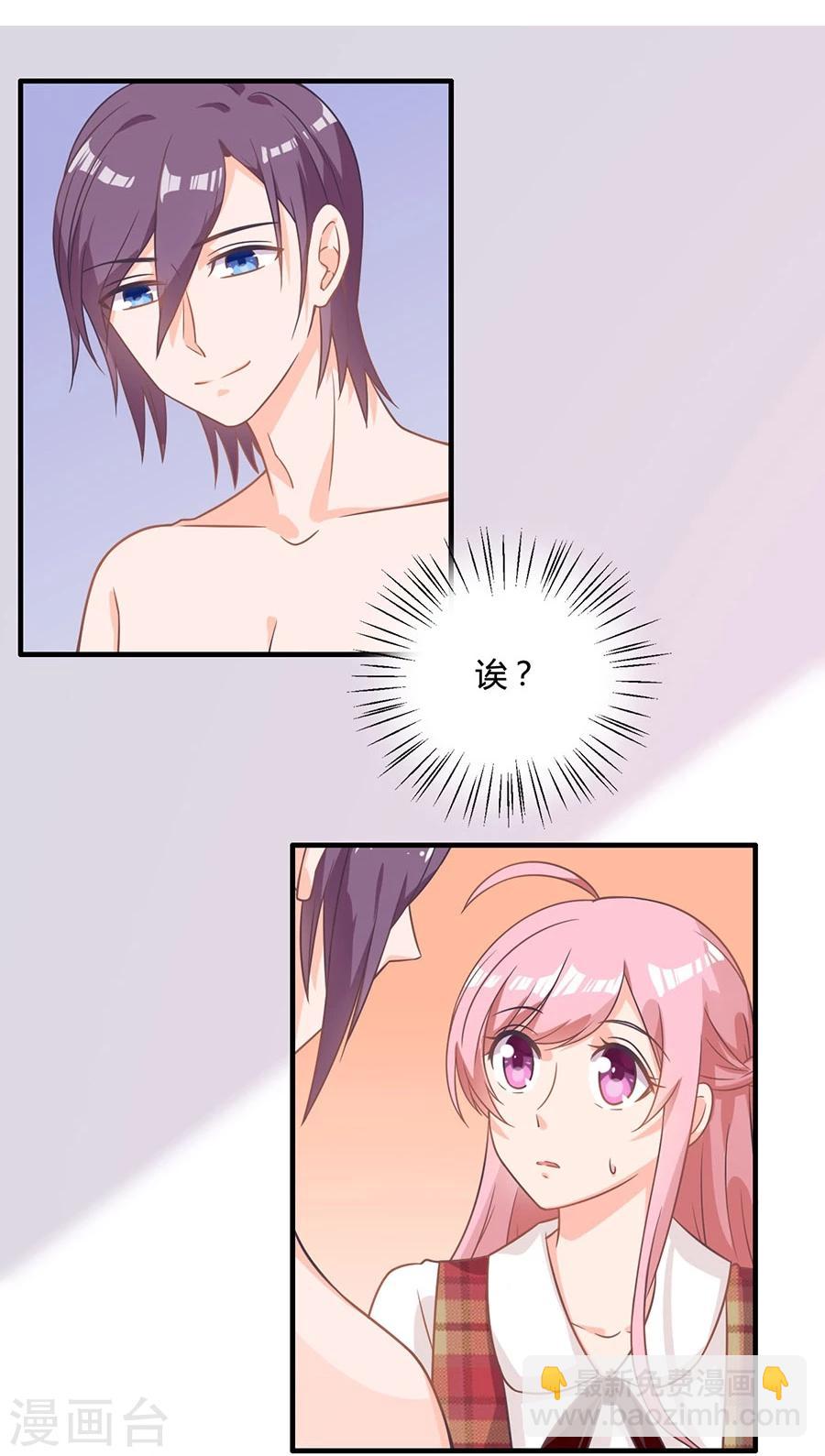 第84话 谁告诉你我不举的？-第85话