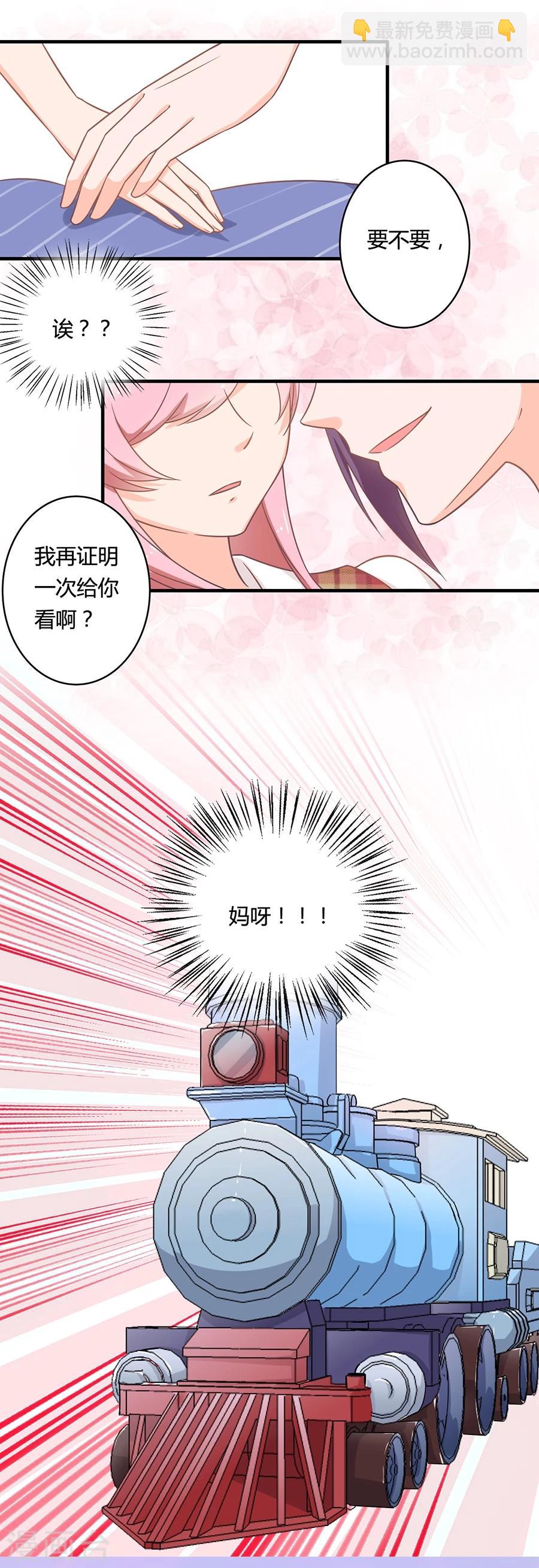 第84话 谁告诉你我不举的？-第85话