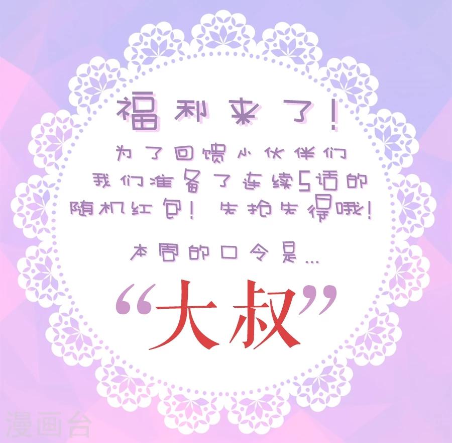 第84话 谁告诉你我不举的？-第85话