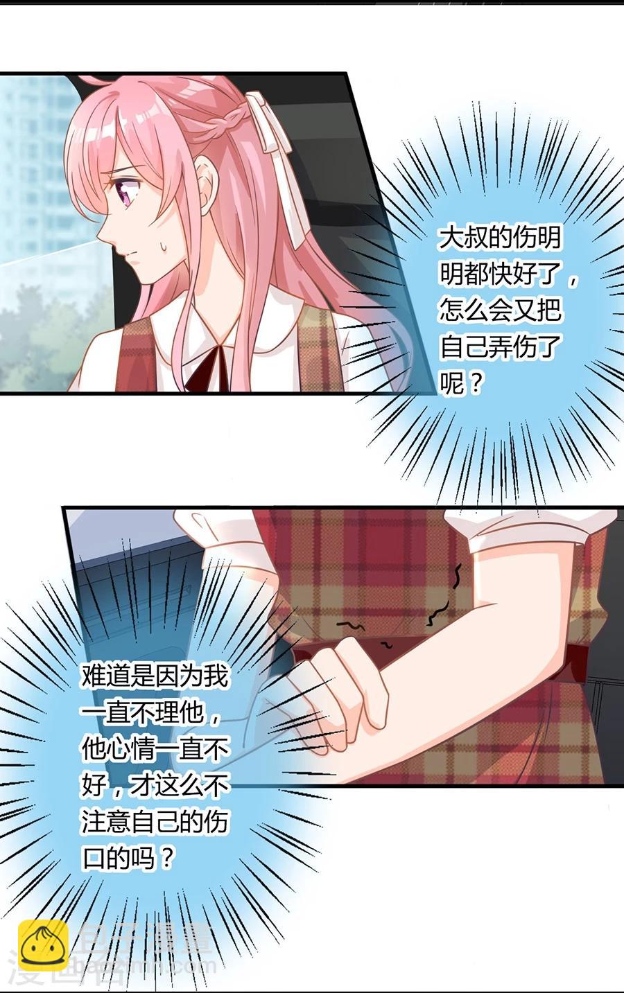 第84话 谁告诉你我不举的？-第85话