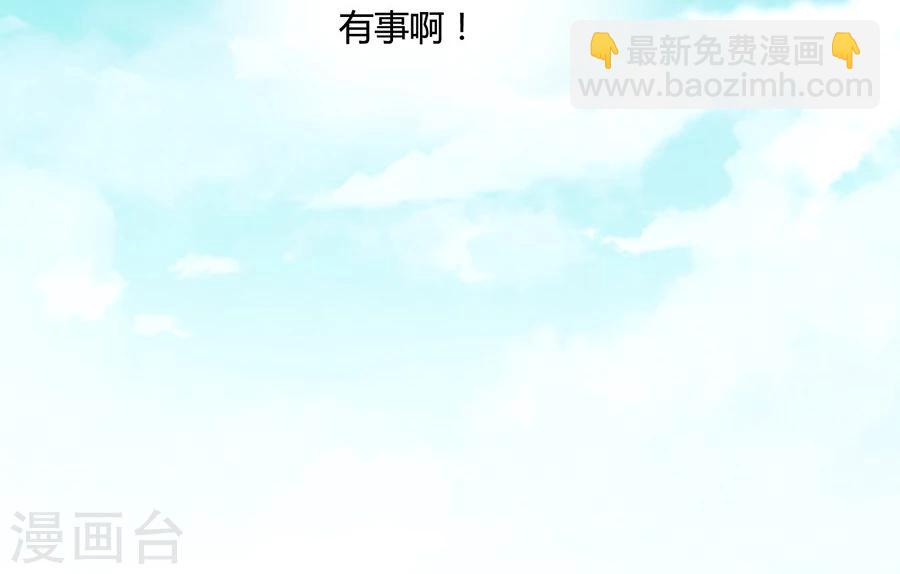 第84话 谁告诉你我不举的？-第85话