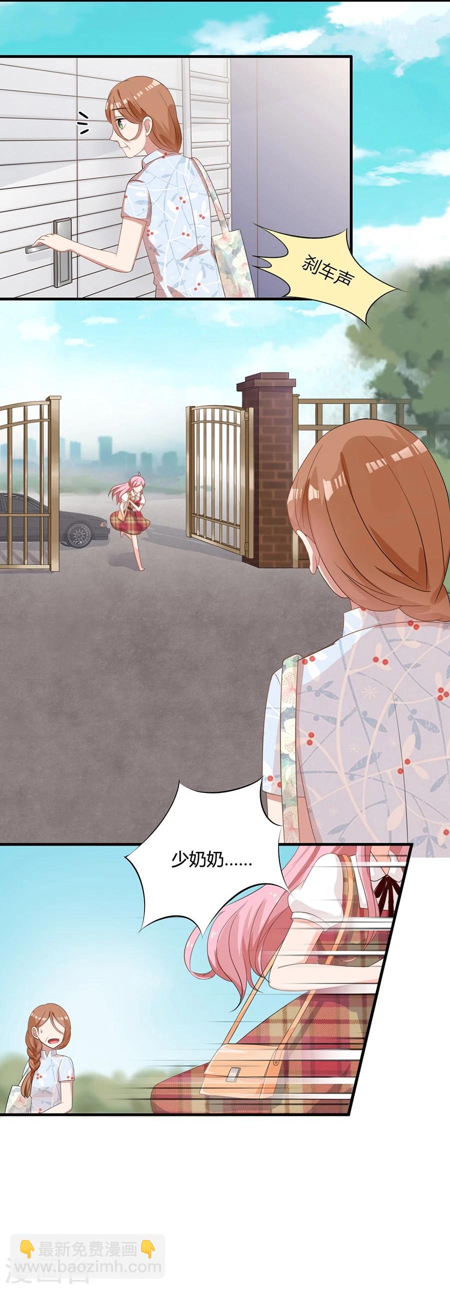 第84话 谁告诉你我不举的？-第85话