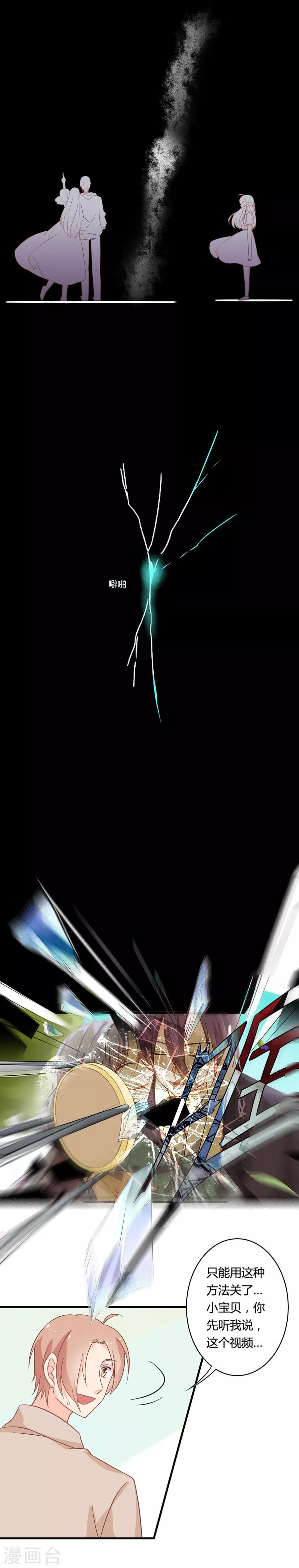 第90话 一波未平一波又起-第91话