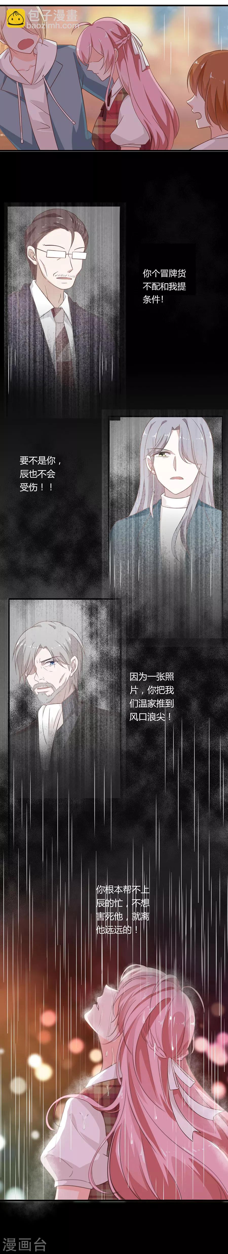 第90话 一波未平一波又起-第91话