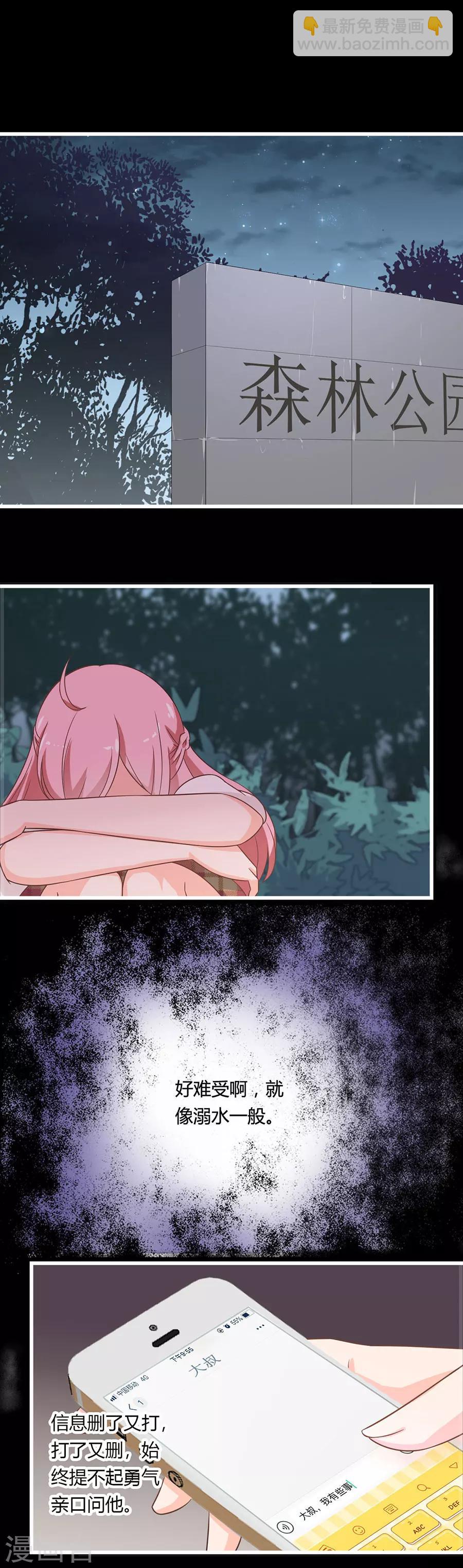 第90话 一波未平一波又起-第91话