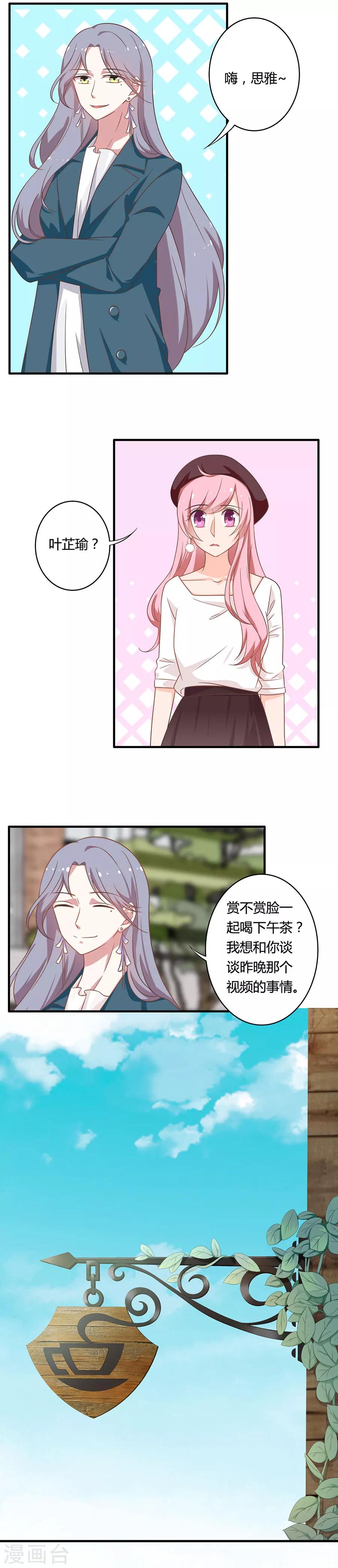 第92话 前女友找上门-第93话