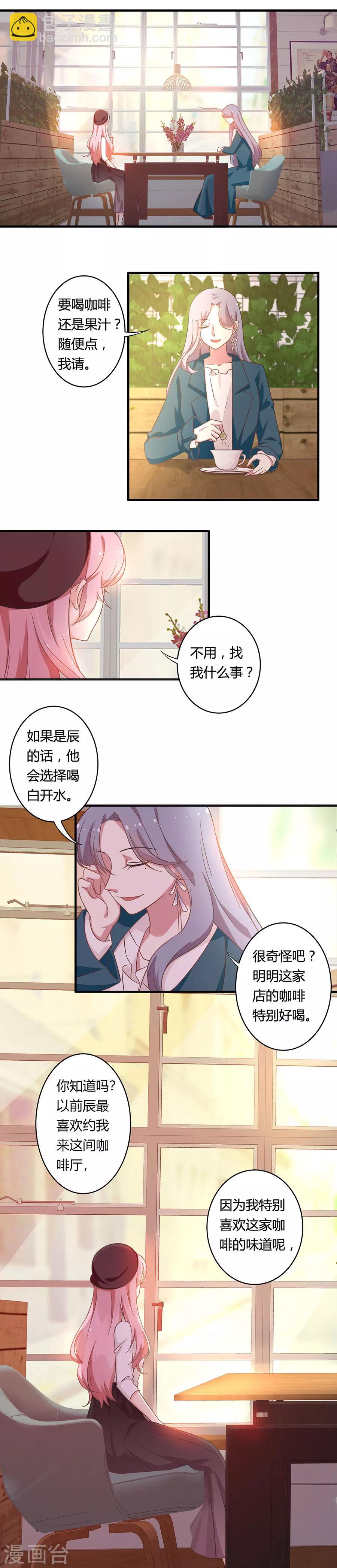 第92话 前女友找上门-第93话