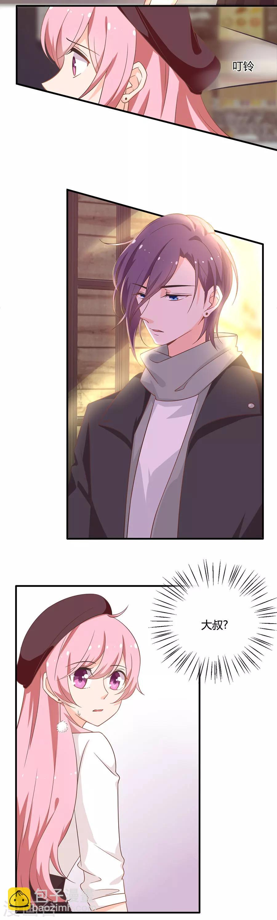 第92话 前女友找上门-第93话