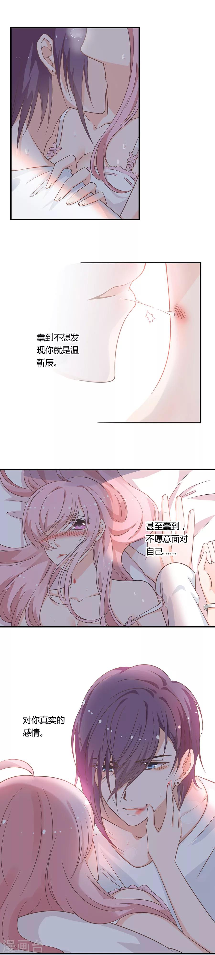 第94话 坦然相对-第95话