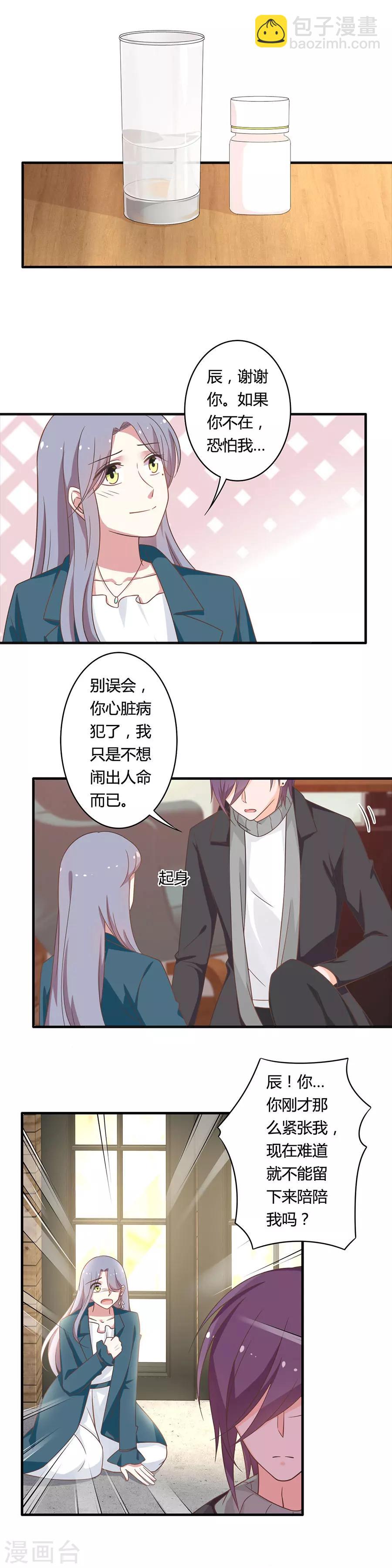 第94话 坦然相对-第95话