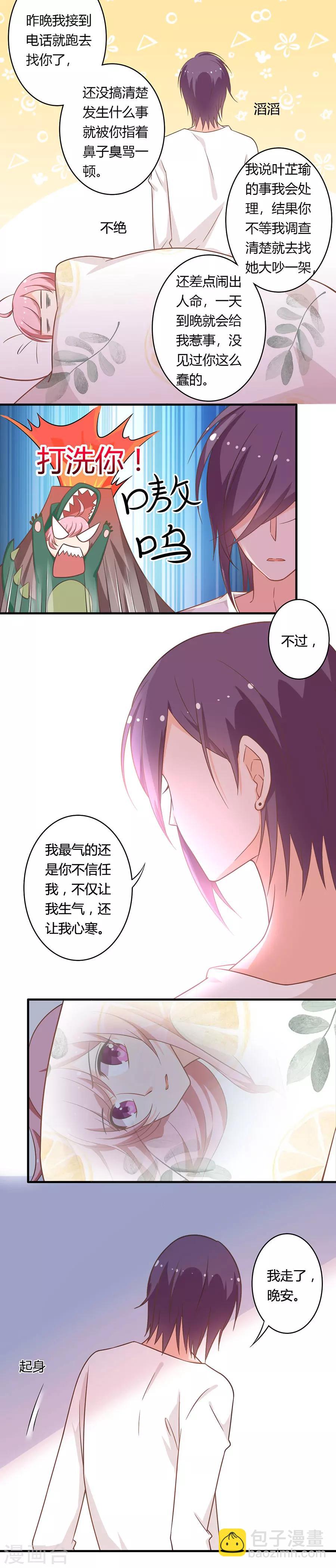 第94话 坦然相对-第95话