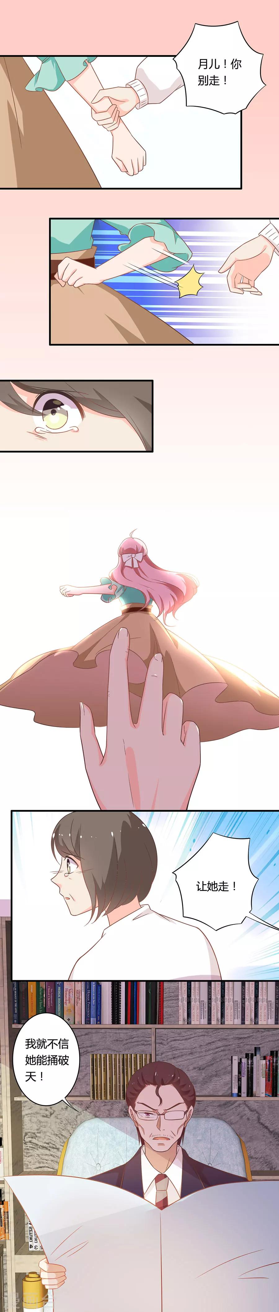 第98话 不敢相信&hellip;&hellip;-第99话