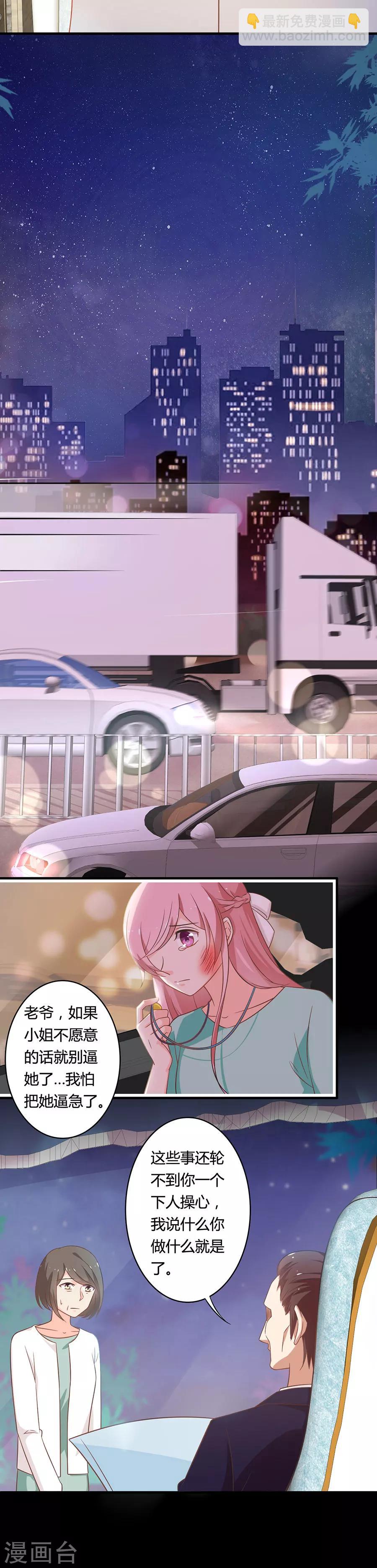 第98话 不敢相信&hellip;&hellip;-第99话