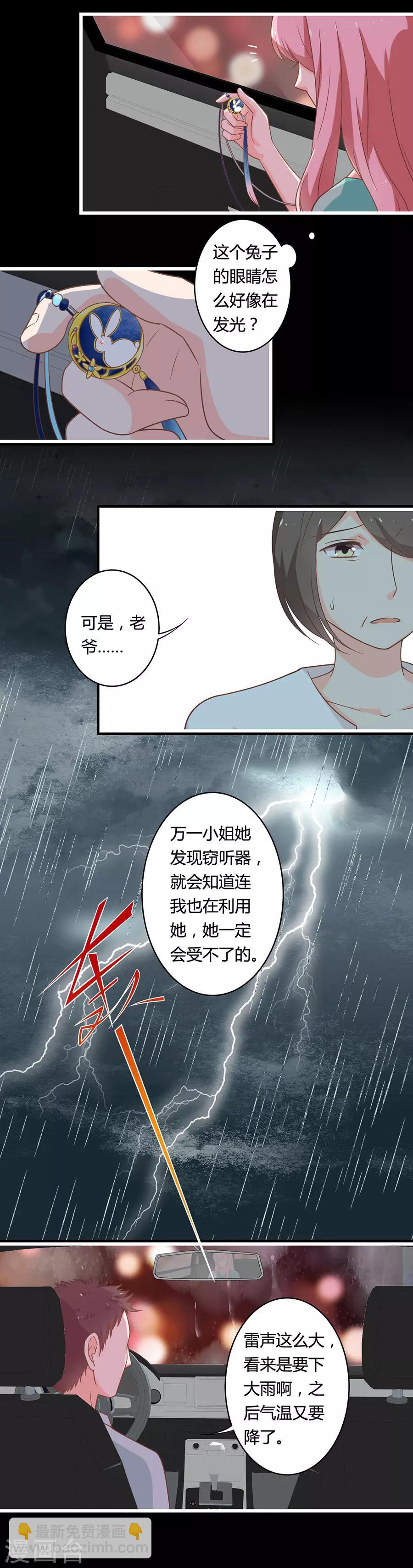 第98话 不敢相信&hellip;&hellip;-第99话