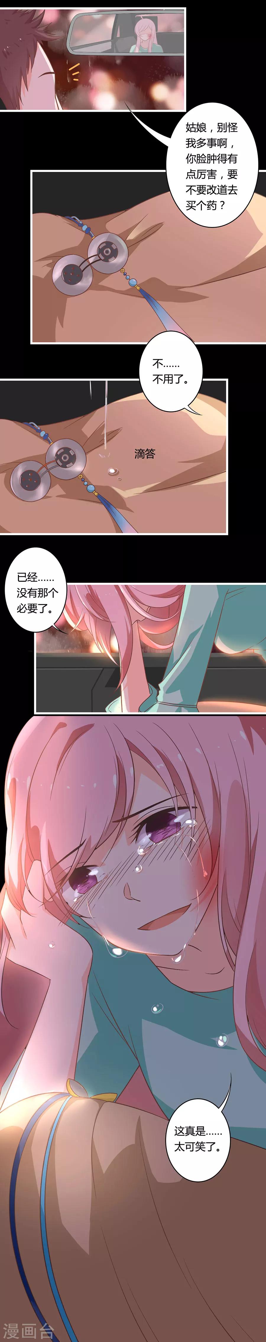 第98话 不敢相信&hellip;&hellip;-第99话