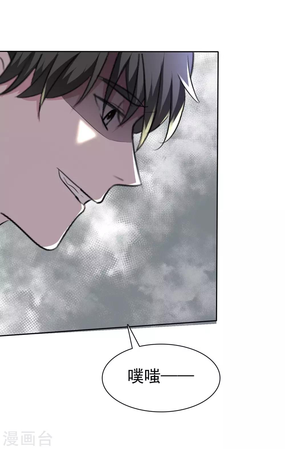 第99话 陈旭南，你变态啊！-第101话