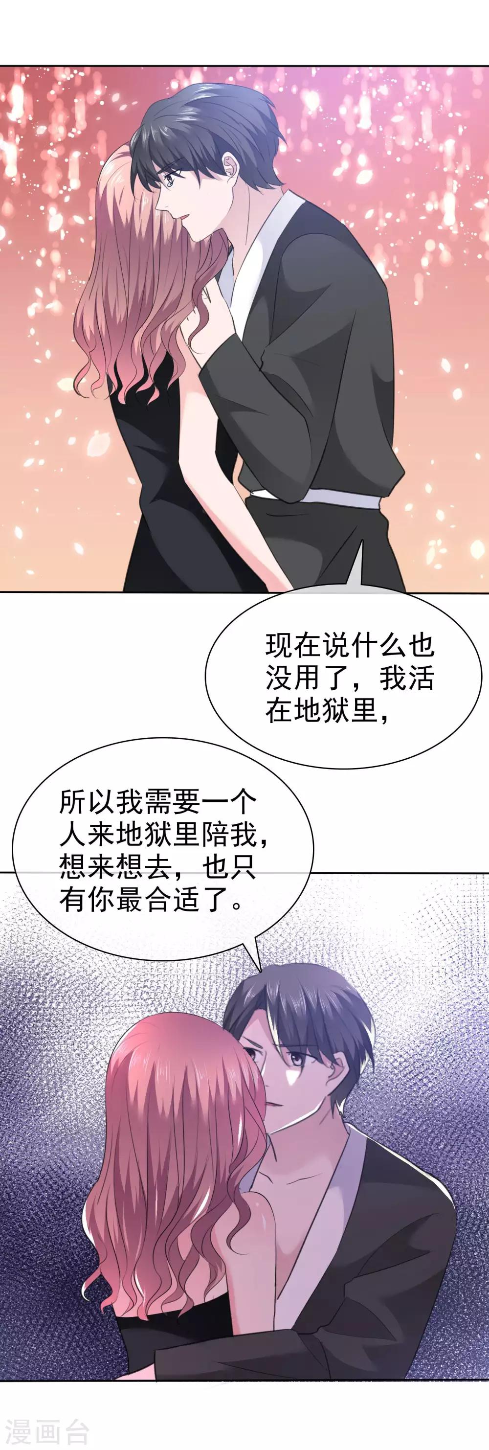 第99话 陈旭南，你变态啊！-第101话