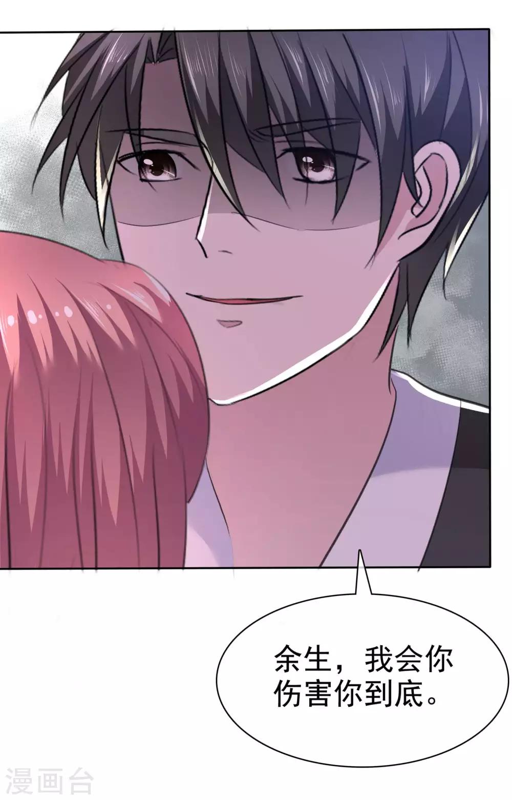 第99话 陈旭南，你变态啊！-第101话