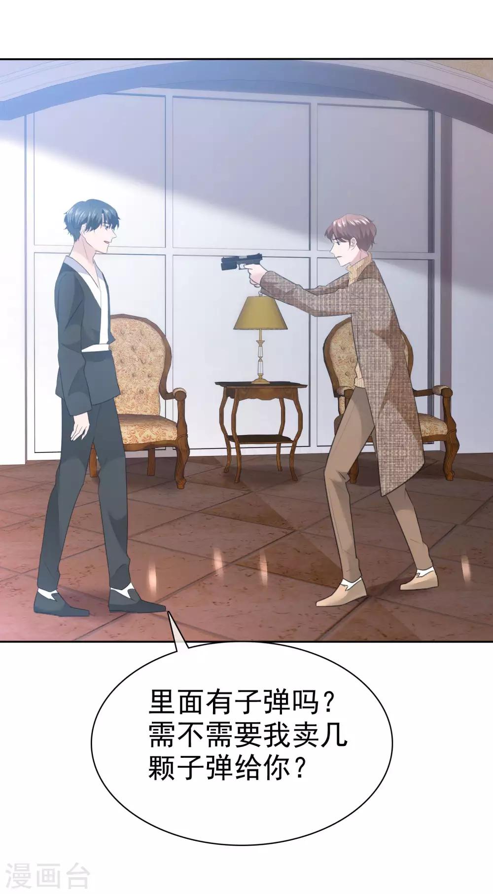 第99话 陈旭南，你变态啊！-第101话